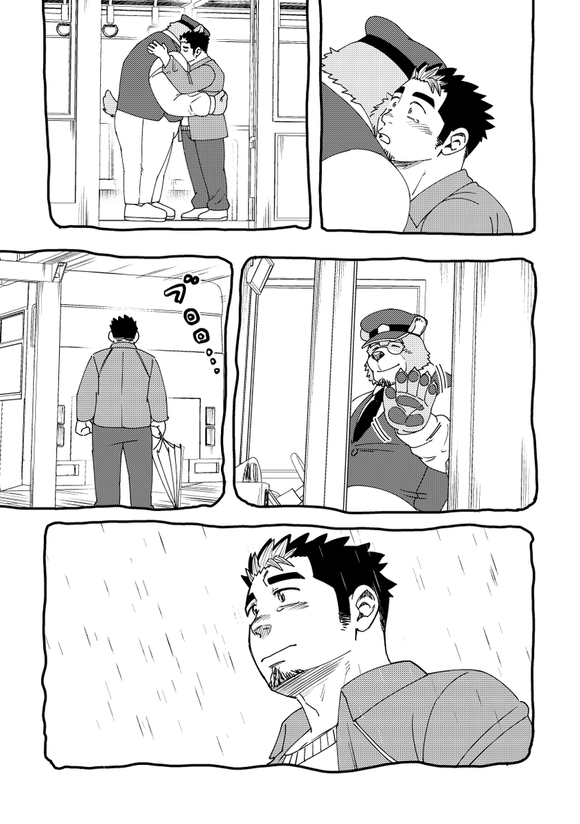 Everybody feels the same(2/2) 
 #サムウェアニア 