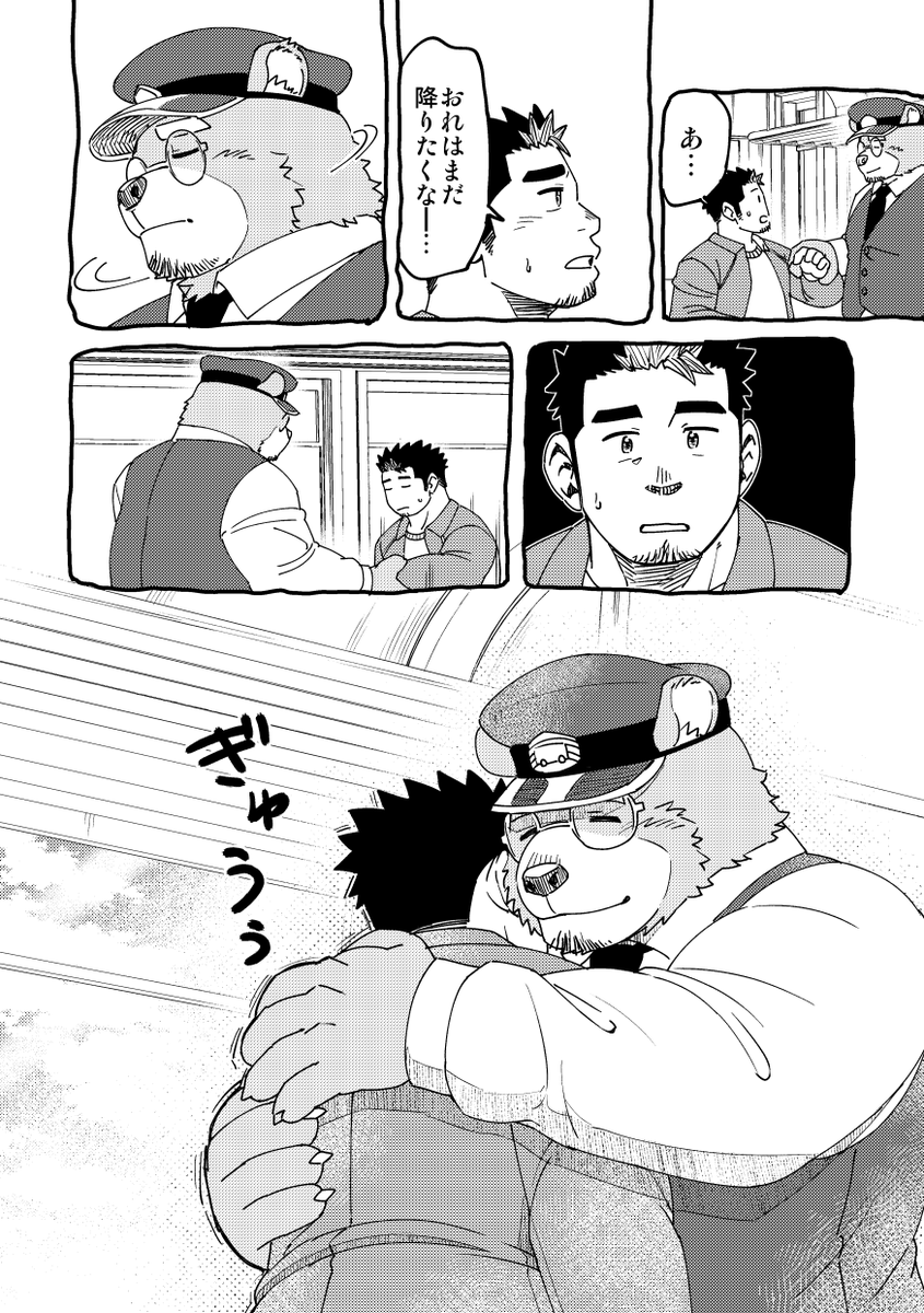 Everybody feels the same(2/2) 
 #サムウェアニア 