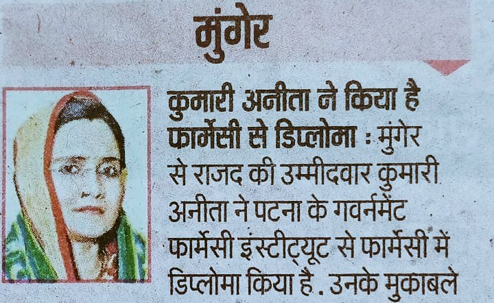 Chhatis4India's tweet photo. ये हमारे संस्थान राजकीय फार्मेसी संस्थान अगमकुआं पटना -7 से उत्तीर्ण फार्मासिस्ट उम्मीदवार है
पढ़ी लिखी सुयोग्य शिक्षित उम्मीदवार हैं, उम्मीद है जीत कर आएँगी तब देश और राज्य के खस्ताहाल स्वास्थ व्यवस्था को एक नई दिशा मिलेगी और फार्मासिस्टों का भी उद्धार होगा।
@TheAshokMahto #RJD https://t.co/oNm2NF6OXY