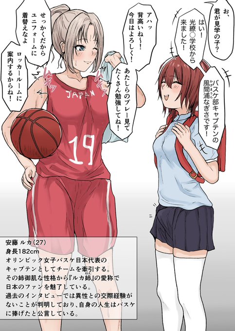 エグいおちんちんのふたなり○学生がバスケに人生捧げた女子選手をただの女の子に堕としちゃうヤツ好き。 