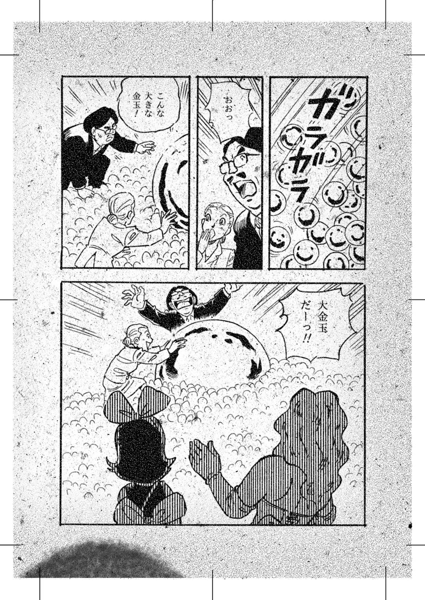 5/26 COMITIA148
し28b ぼくら墨汁
『墨汁Aイッテキ!2024五月号』頒布!

『フリップ・フロップ』など著作多数
谷口敬 @taniguti_kei 先生
直筆ミニ色紙を頒布!

金玉、いやゴールデンウイークは終わりましたがまだまだゴールデン!
よろしくお願い申し上げます!
ピンズラ! 