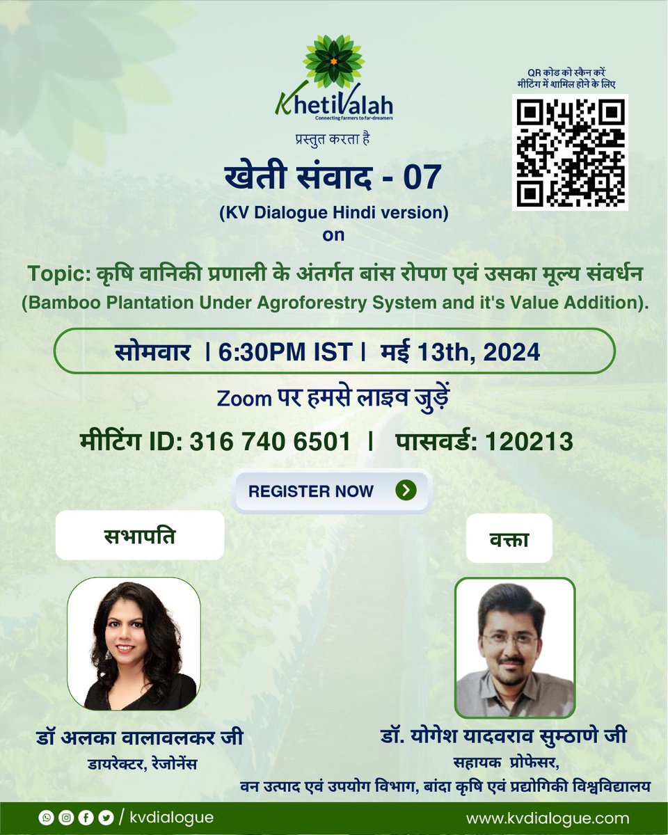 KhetiSamvad's tweet photo. #KhetiSamvad -07, on May13th,2024,at06:30PM IST. Topic कृषि वानिकी प्रणाली के अंतर्गत बांस रोपण एवं उसका मूल्य संवर्धन(#BambooPlantation Under #Agroforestry System &amp;it's ValueAddition).
-
#khetivalah #kvdialogue #भारतीयकृषि #खेतीवाला #खेतीसंवाद #dralkawalavalkar #DRYOGESHYADAVRAO https://t.co/CTaXUpf4rT