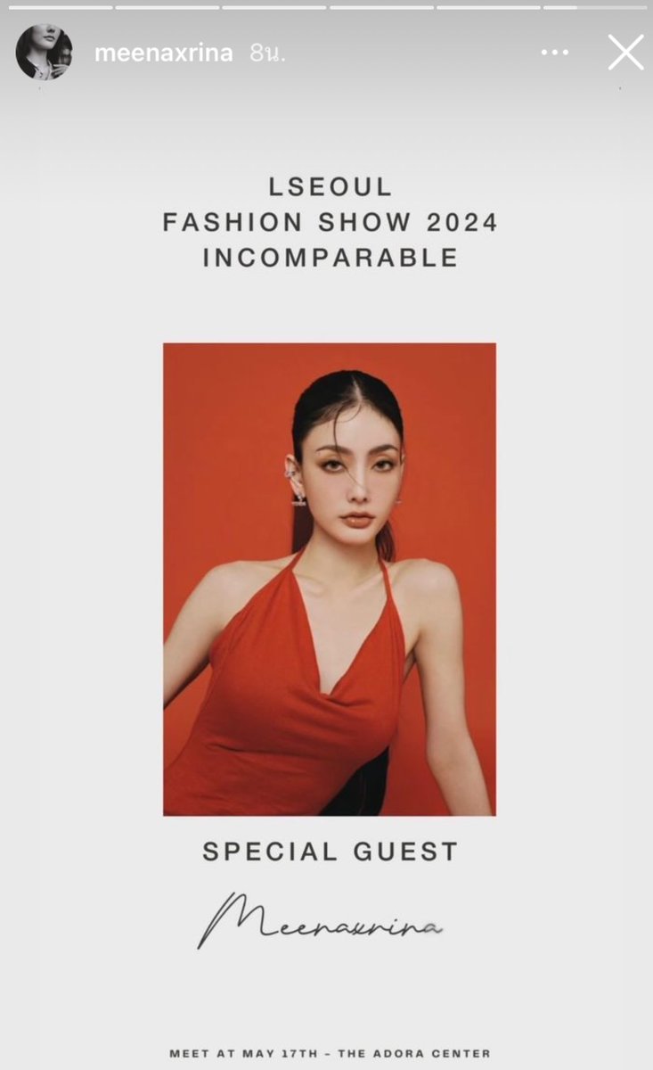 กริ๊ดดดดดดด Special guest ‘‘meenaxrina’’ พี่มีนจะไปงาน Lseoul Fashion Show เวียดนามเตรียมรับแรงกระแทกได้เลยยยย🔥

#มีนาริณา #meenaxrina