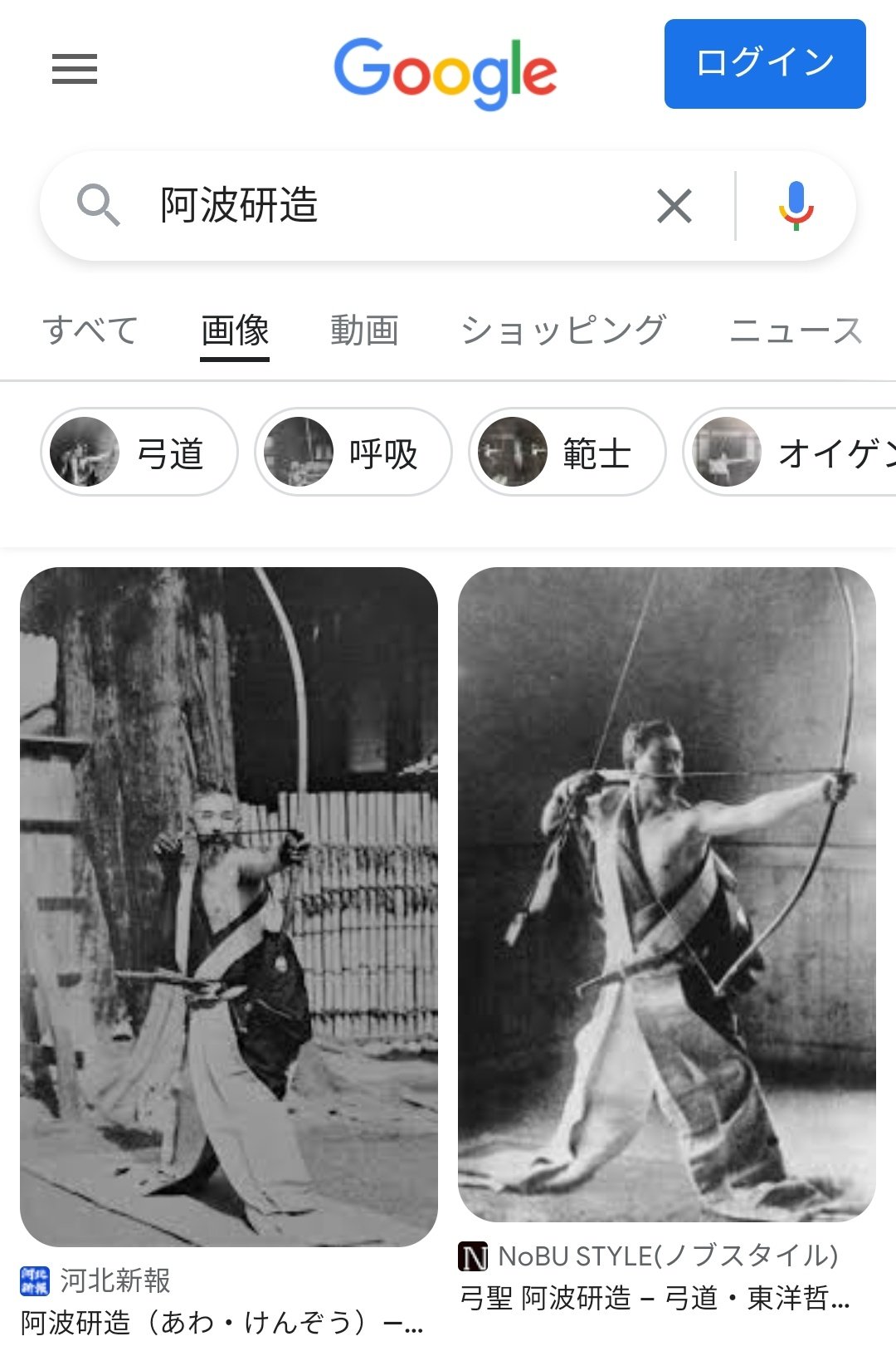 Amazon.co.jp: ⇒ 弓聖 阿波研造―大いなる射の道の教 和弓 弓道