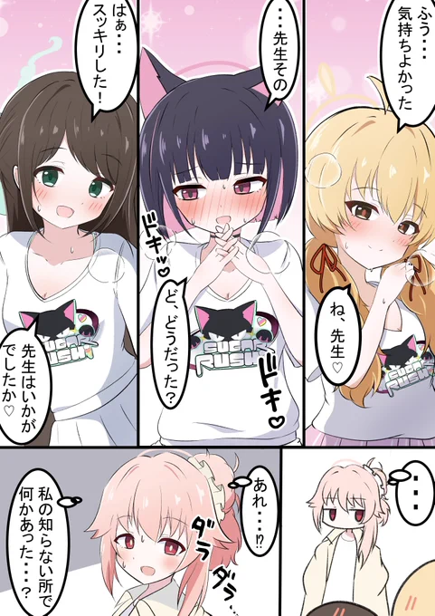 バンドイベント終了後ボイス

なんかみんな意味深に聞こえますよね
特にカズサ……💦 