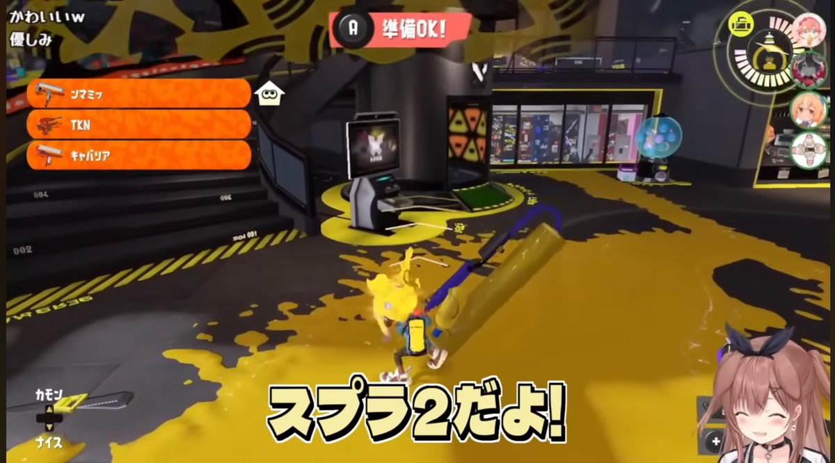 「スプラトゥーン3」合流出来ない。
↓
画面共有しよう！
↓
それ「スプラトゥーン2」じゃん？
↓
wwwwwwwww

さくらさん、神だわ。。。