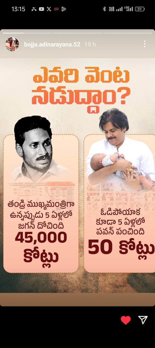 Satwik06821950's tweet image. #Apsaysbyebyejagan #JaganCheatedAP #ByeByeJaganIn2024
