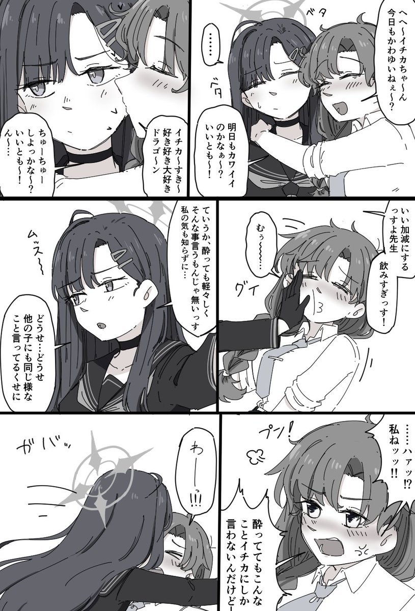 圖 女羊師被吃乾抹淨