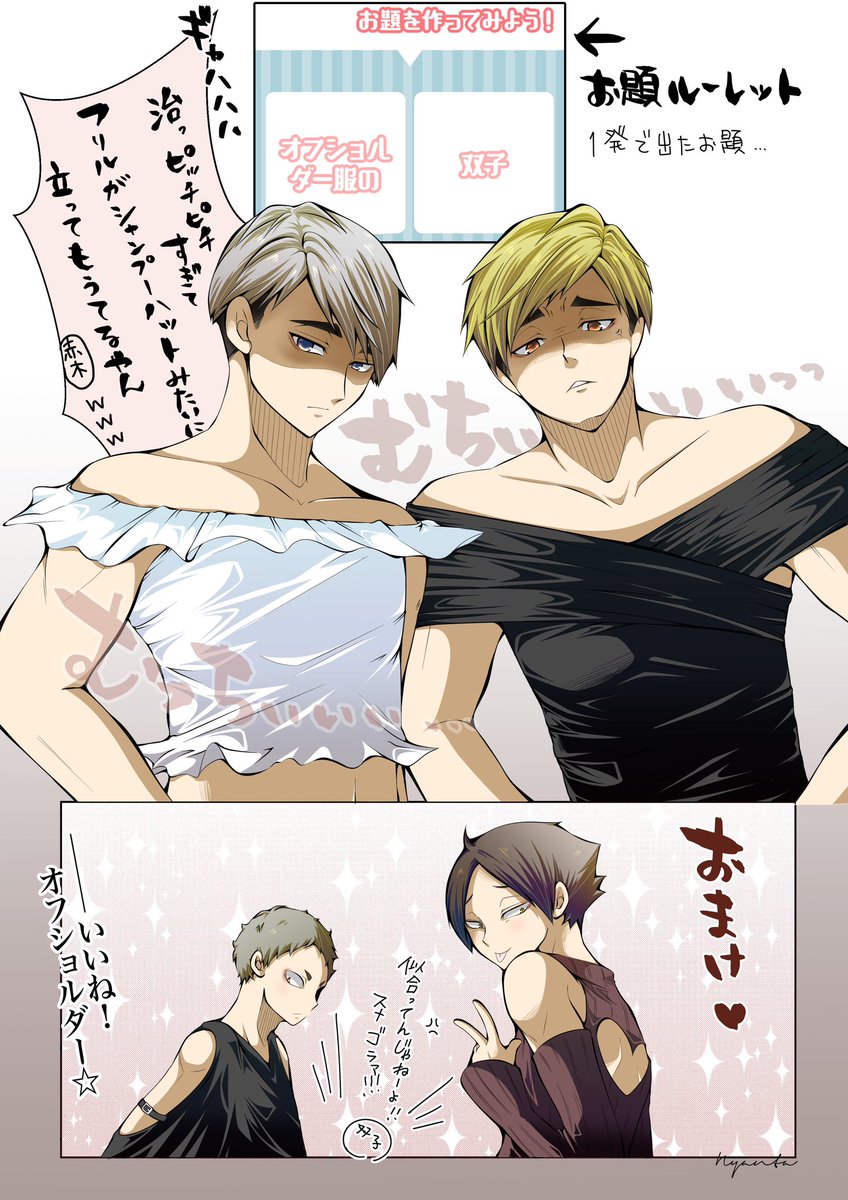 お題ルーレット初めて回したらコレ🥹