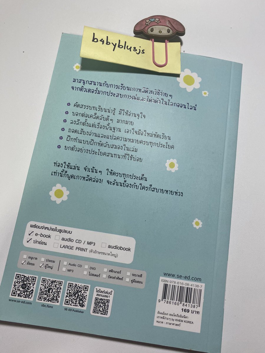 b4byblu3js's tweet image. ส่งต่อ หนังสือ มือสอง เขมโคเรีย ภาษาเกาหลี สภาพ99%ไม่มีรอยเขียน 130รส. #ส่งต่อหนังสือมือสอง #เขมโคเรีย #khemkorea #ส่งต่อหนังสือมือสอง สอบถามเพิ่มเติมdm