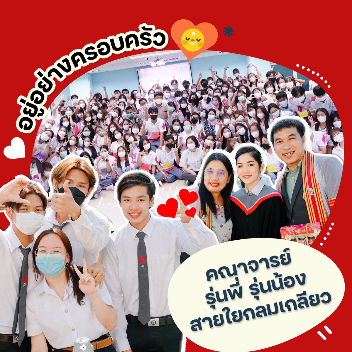 HP_SWU's tweet photo. 🔻 ดูรายละเอียดได้ทาง : https://t.co/8V7n3RfBDl
📩 เปิดรับสมัคร 6 - 12 พฤษภาคม 2567
🔗 เปิดรับสมัครทาง https://t.co/6FnJ58hHtX
มาเป็นครอบครัวเดียวกันนะ 🩷
.
#tcas67 #tcas3 #HPSWU #ทีมมศว #SWU https://t.co/WNl5m1GC0k