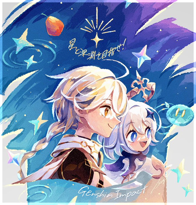 「空(原神) ロングヘアー」の画像/イラスト/ファンアート(新着)