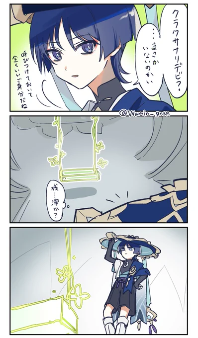#原神 #放浪者 #ナヒーダ #Wanderer #nahida 
好奇心 