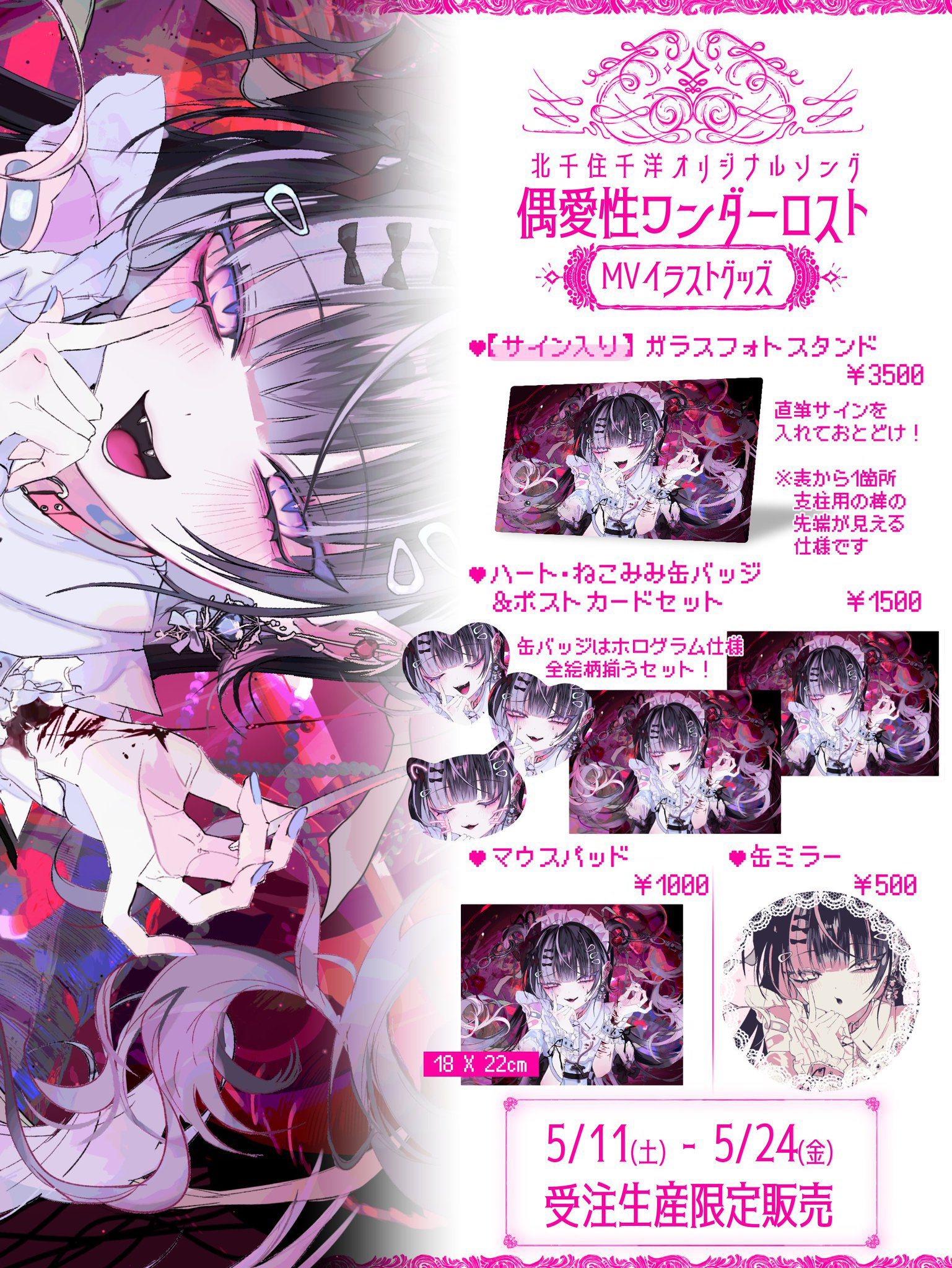 FanxFunxGift) Akira Mitsurugi LE/GR | I-chu Wiki | Fandom