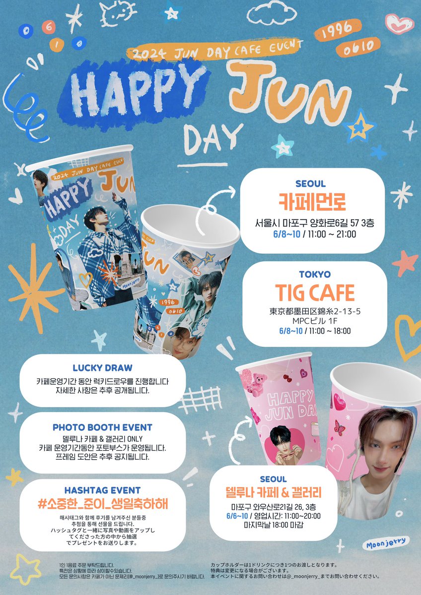 준휘🌸moonjerry tweet media