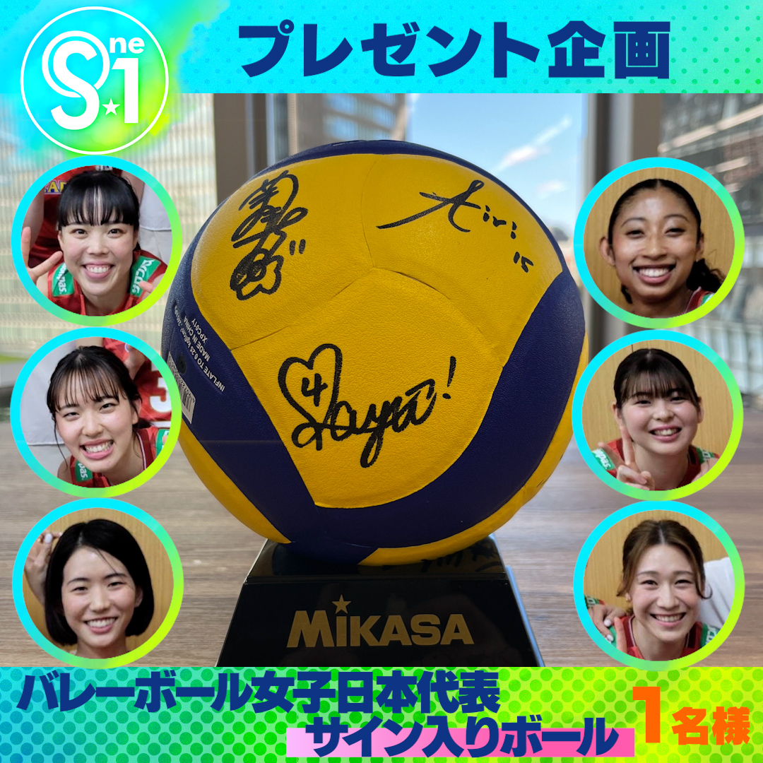 日曜日のS☆1でも 女子バレースペシャル放送します😚 お楽しみに