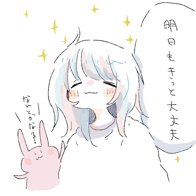 明日が不安なあなたに 