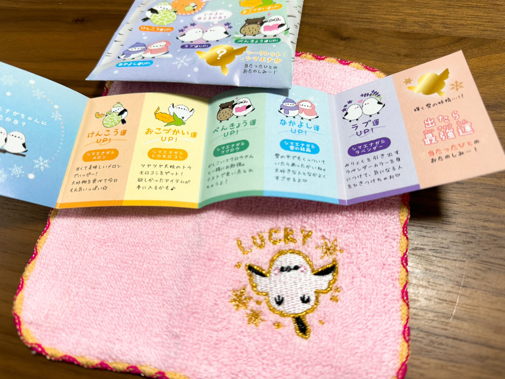 激レア X TAIJI タオル