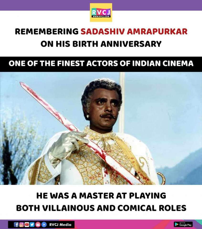 Remembering Sadashiv Amrapurkar on his birth anniversary #sadashivamrapurkar