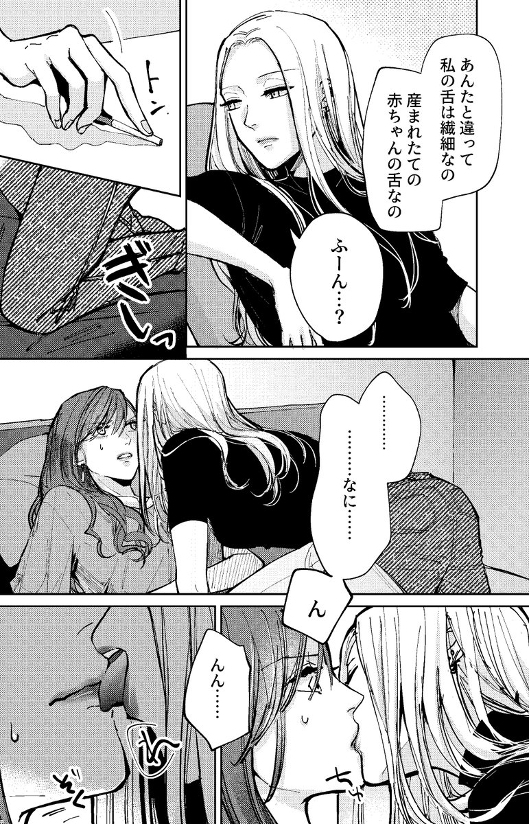 大人じゃん。

#漫画が読めるハッシュタグ #社会人百合 #百合漫画 #REFACTORS #無責任会社サタデー 