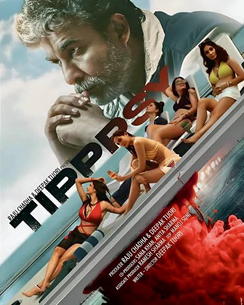 #Tipppsy A perfect cocktail of fun, thrill and mystery. An intoxicating joyride! ⭐️⭐️⭐️⭐️ (4 stars)