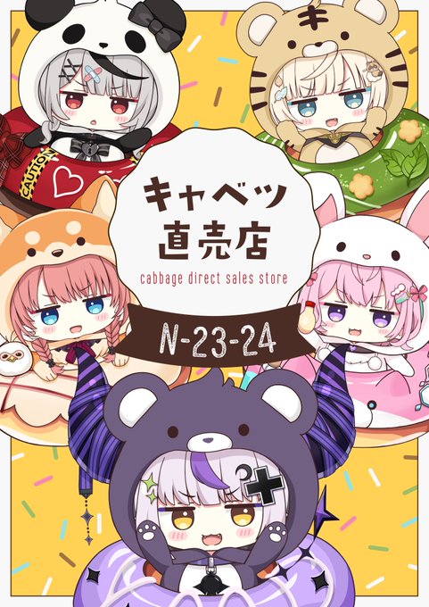 どんどん近づいてきてめっちゃ緊張してきた…!
みんな来てね🥰
#ホロクル7th 