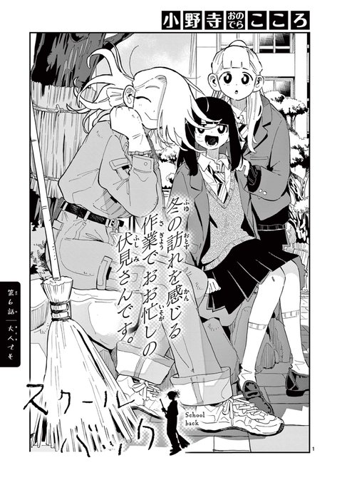 スクールバック
6話「大人でも」(1/9)

#漫画が読めるハッシュタグ 