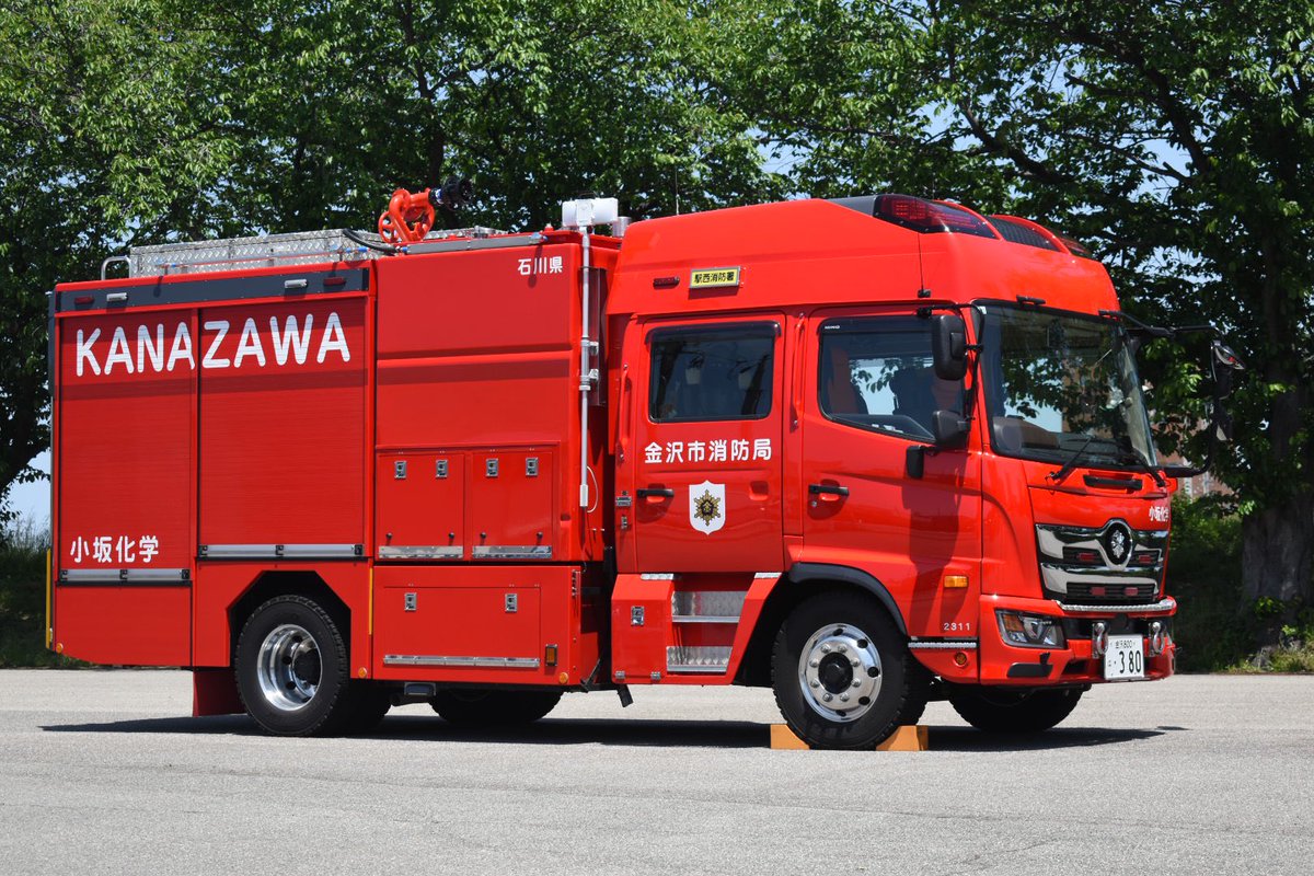 sukisyoubou's tweet image. 石川県・金沢市消防局　駅西消防署小坂出張所配置　化学消防ポンプ自動車II型（III型相当）　小坂化学1号車

昨年度予算において整備された新型化学車。規格上はII型ながら、石油コンビナート火災と戦える特III型スペックを有しつつ、普段使い出来る車両を目指した。

車両概要はリプ欄に記載。↓