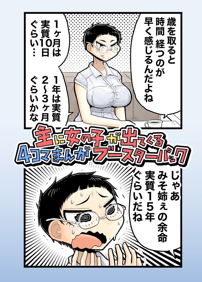 明日5/12インテックス大阪開催の
関西コミティア70(11:00〜15:00)に参加します!
スペースはHー04!サークル名「ave620」!
新刊は!ないです!申し訳程度の小冊子(ベア子の漫画を印刷したやつ)を10部置いとくので良かったら貰ってってね!!!
既刊も少しだけ持っていくので、良かったらきてね! 