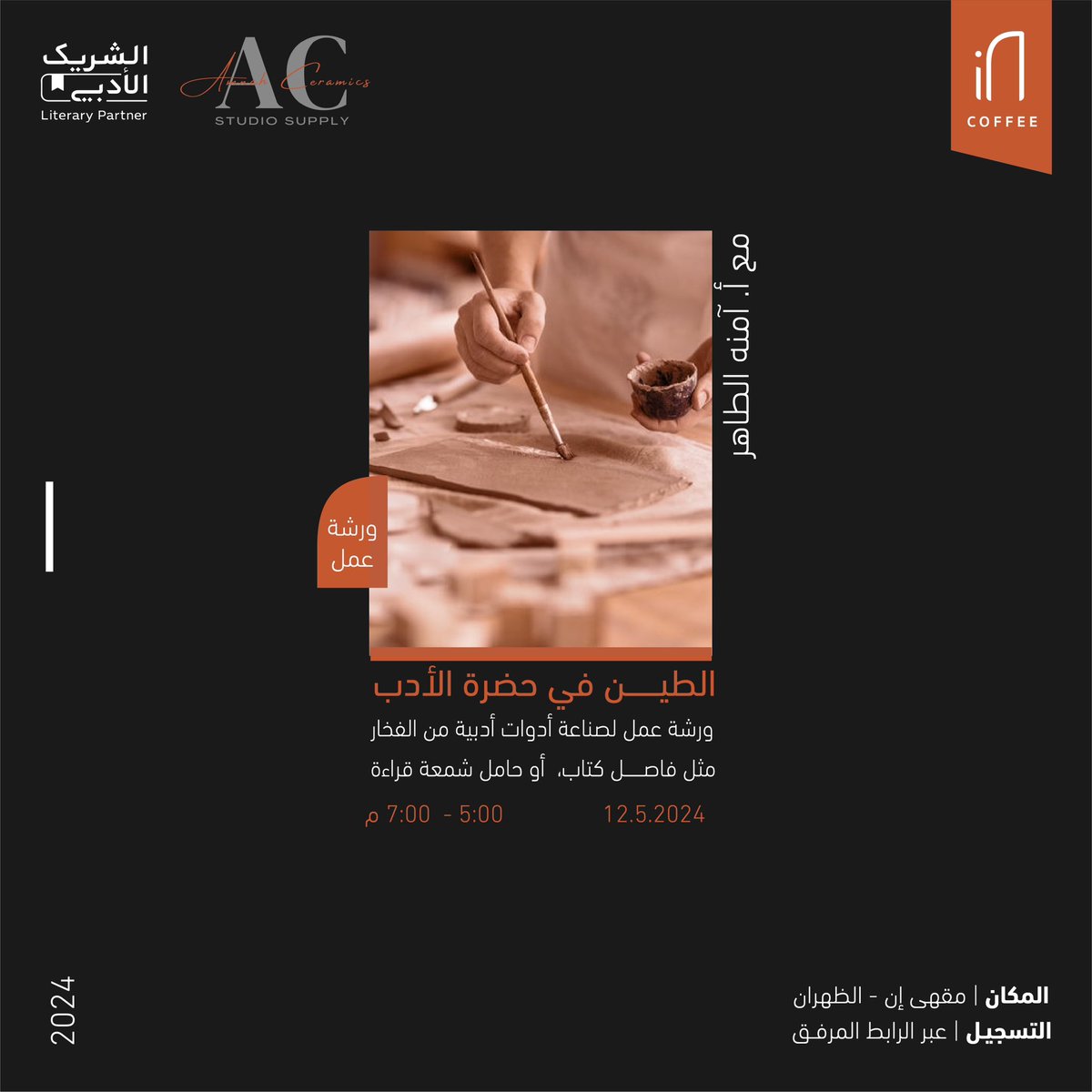 inCoffee tweet media
