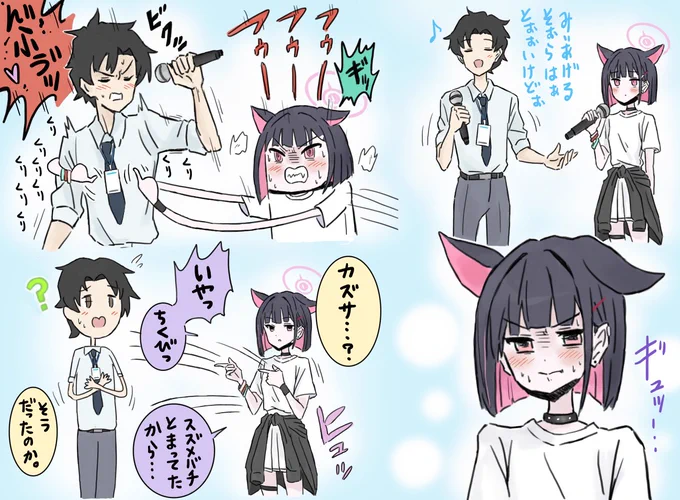 先生のあどけない笑顔がキャスパリーグをムラつかせる(カラオケ編) #ブルアカ 