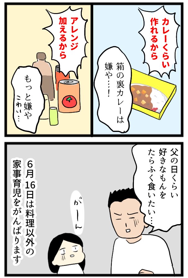 今年の母の日
(2/2)

#漫画が読めるハッシュタグ 