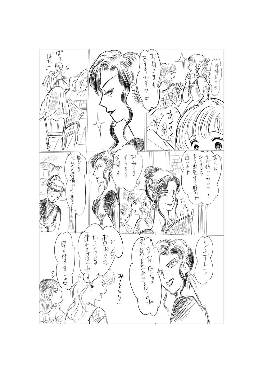 お題練習漫画✨✨
もっと上手くなりたい。
絵も構成力も