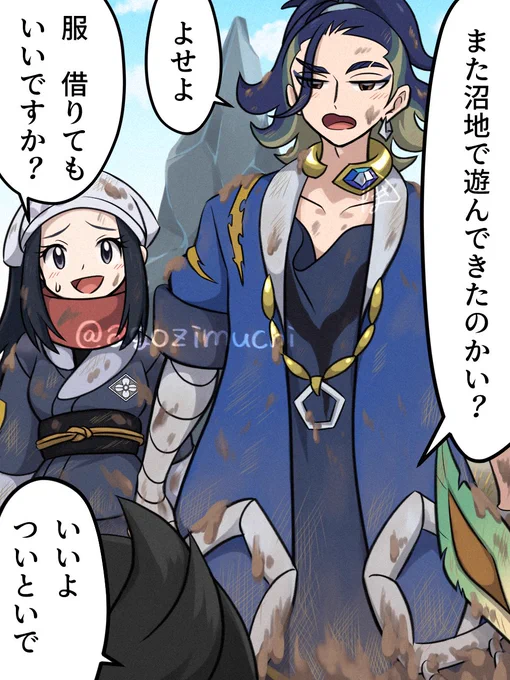 【漫画】セショ 泥沼にハマる② 