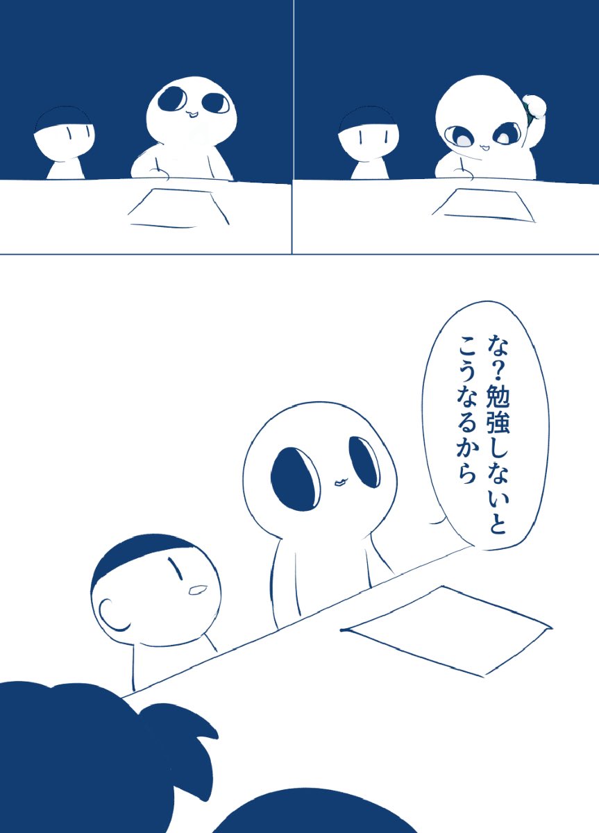 学童さん日記 #ヒトモドキ日記 #漫画が読めるハッシュタグ 