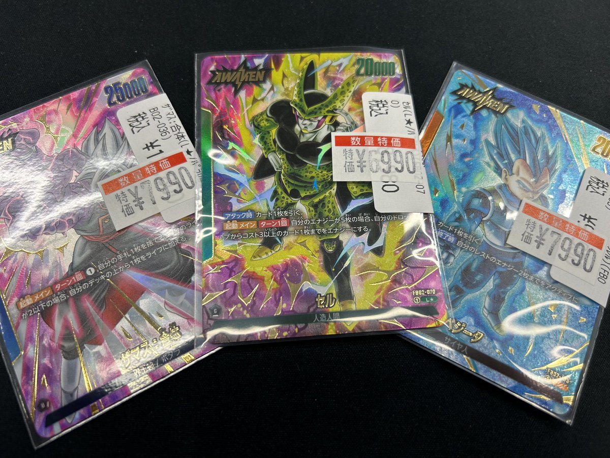 🌸DBFW新弾リーダーパラレル🌸 🔥ベジータ ¥7990🔥 🔥ザマス:合体