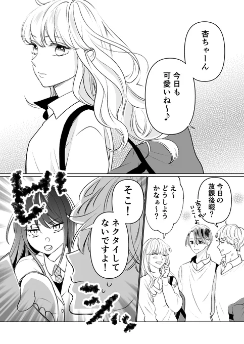 こちとら宇宙一愛してんだよ!

#創作百合 #百合 