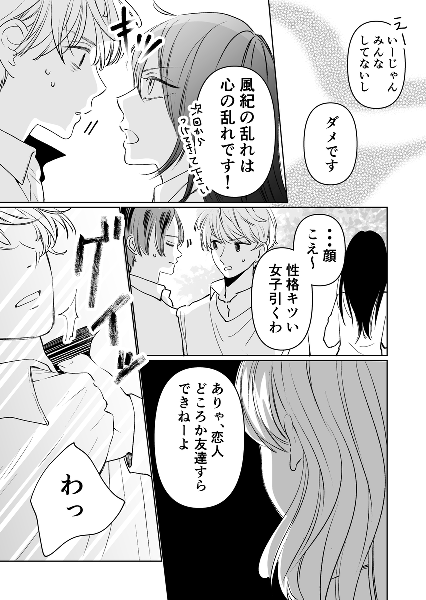 こちとら宇宙一愛してんだよ!

#創作百合 #百合 