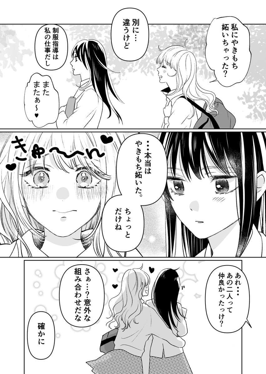 こちとら宇宙一愛してんだよ!

#創作百合 #百合 