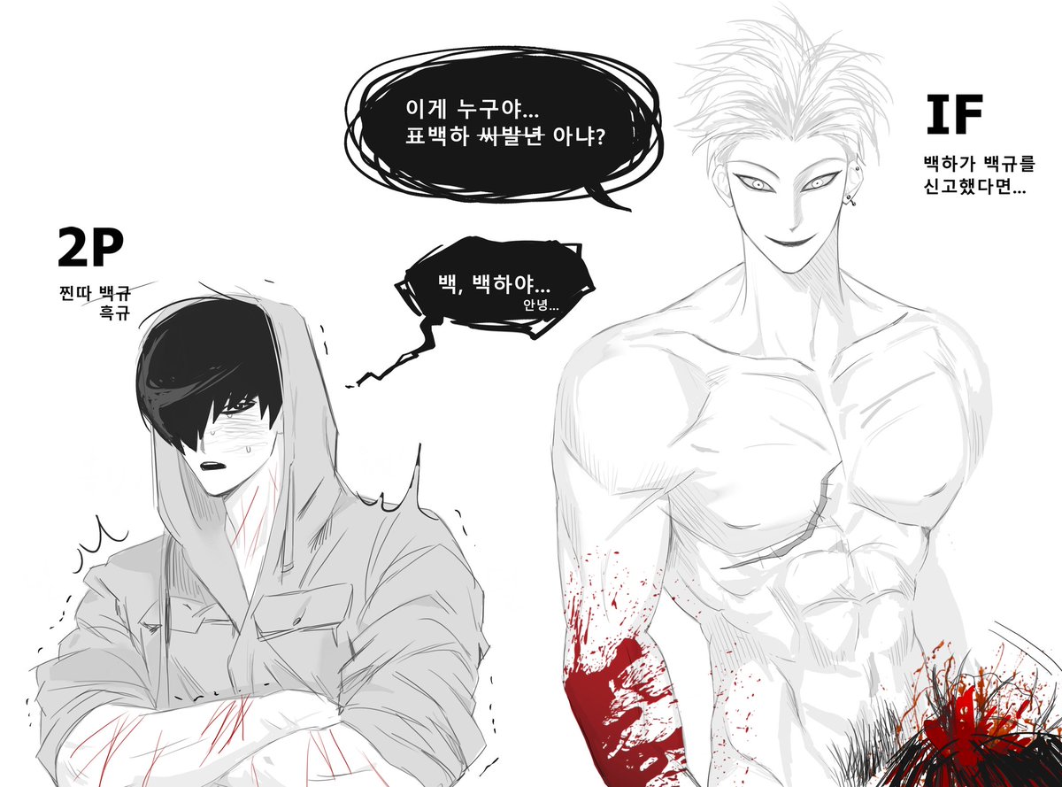 DOXA🩸 tweet media