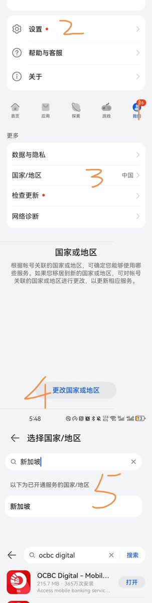 xiaoqingwang14's tweet photo. 关于新加坡华侨银行ocbc的一切你看这一篇就够了！
            终于，在我过去50天出差达40天以上的忙碌日子里，答应小伙伴要更新的（在家就能开的境外银行）新加坡华侨ocbc 保姆级教程来了！
包含了 开户+实体卡问题+不同账户使用场景+管理费用说明+转账注意点+支付宝绑定消费等

之前更新了招商永隆，#汇丰银行，#中银香港 的保姆级教程，据我不完全统计群里有200+位小伙伴都开户成功了，还有些小伙伴终于脱离了缅A，成功开户美股并赚回了去香港的费用；但是还是有很多小伙伴们，没时间去香港，就问我有没有不用去香港的办法，后面经群里小伙伴发现推荐新加坡ocbc这个银行（小声bb，咱开户交流群里真是人才济济），全程在家里就能完成！然后我就为了小伙伴们更简单尝试了开户和支付宝扫码（不占用5w美金外汇额度），还踩了一些坑，总结了这篇超全的教程！可以说关于新加坡华侨银行ocbc的一切你看这一篇就够了！ ！ 建议点赞+收藏+转发！ 先看完2遍后再对着操作！

1/n首先来说开户：
必备资料：含芯片的护照（最近几年办的都有）+在有效期的身份证+含nfc功能的手机
缺一不可，缺一不可，缺一不可！！！！
以我自己手机华为mate40来说，应用商店里-设置-国家调成新加坡-搜索ocbc digital（如图一）
苹果手机app store里直接搜索 ocbc digital 

开户流程直接按照图中步骤来就行！（如图二）
大家可以使用我的邀请码（MONR37JB），用邀请码MONR37JB，存1000新币激活时，我们各得15新币奖励！

这里几个注意事项：
1.扫描护照和身份时一定要对准边框，需要手机nfc识别护照，手机nfc一般是在摄像头那里！ 对准护照封面/最后一页里面的芯片贴紧识别！（实在不行换个手机，我当时就是苹果识别不了身份证，换华为成功的，然后又到识别护照时华为不行又换回苹果，运气不好就折腾）
2.地址填写：现居地址和身份证不一样的话就写现居地址，同时加上手机号+邮编；便于后续申请实体卡邮寄！
3.工作类型：选受雇人士，尽量不要写自由职业之类自雇，默认受雇更稳定！
4.税务信息：填写我有，税务识别号是身份证（这里错了我当时填写了公司的营业执照号，7天才过），薪资选中间挡位就行，也不要说自己是政治公众人物，反正这些信息没有人核实，所以按这个去填就行！

运气好的话，当天就能通过，只要按照我图中的步骤和注意事项去填，当天就能过，填错了一项大概5-7天，有可能不通过，不通过就在申请一次就好了！
开户好接下来就是设置用户名和密码！（如图三）用户名和密码一定要记下来别忘记了！其次OneToken一定要激活！不然后续无法转账和更改信息！这都是我踩的坑，因为后续登陆app时，用户名和密码被叫做访问代码和pin码！所以有小伙伴比如我申请设置成功后没有立即转账激活，过了2星期，我就忘了不知道访问代码和pin码是个啥，试错了好几遍登不上！后面电话询问客服才知道，但我忘了当时设置的用户名是个啥，还好我这人用户名都差不多，所以试了好几个找到了！

注册好后，就可以转账1000新币或者等值美金都行，这里就来到账户问题！