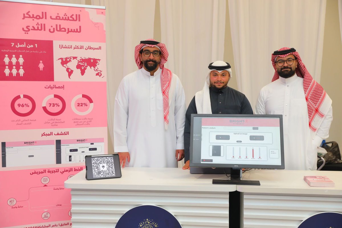 BrightX_Tech's tweet photo. تعرّف على مؤسسي BrightX_Tech: عبدالله الغامدي، خليل الغامدي، ورائد أبوحجي. ابتكارهم للكشف المبكر عن سرطان الثدي باستخدام الذكاء الاصطناعي حاز على المركز الثالث في الملتقى العلمي الطلابي السادس!🌟 

 #الوعي_بسرطان_الثدي  #الذكاء_الاصطناعي  #ابتكار  #الملتقى_العلمي_الطلابي_السادس https://t.co/wUUcUoXaZh