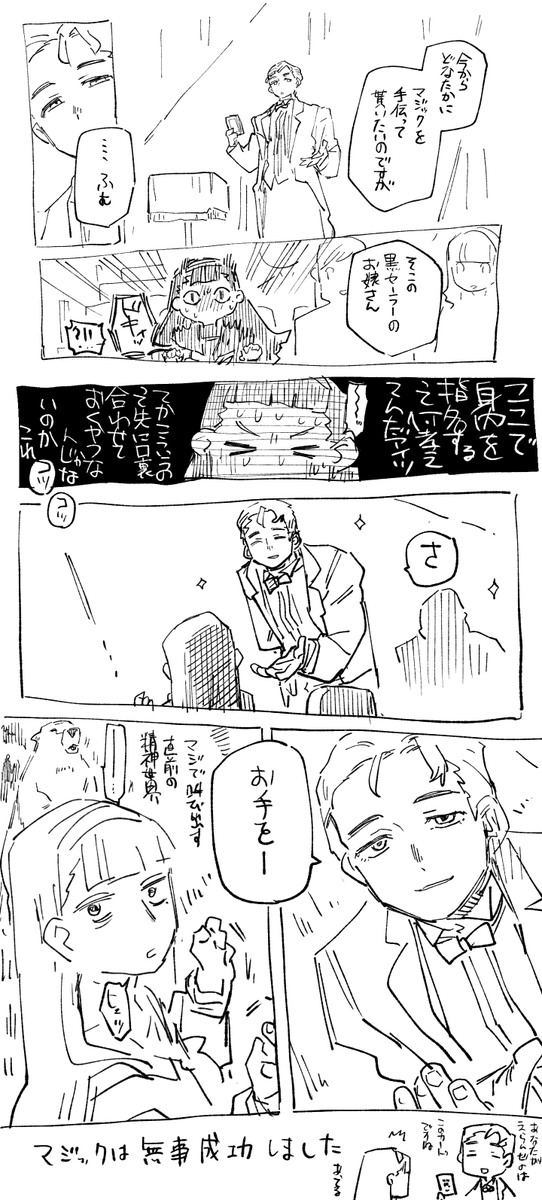 #なやたにつきよに 