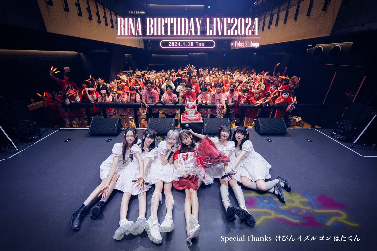 ♡RINA BIRTHDAY LIVE2024♡ 幸せにしてくれてありがとう♡ またみんなとの幸せな思い出が増えたよ💐 来年も一緒に幸せ共有できますように✨ #りな生誕2024