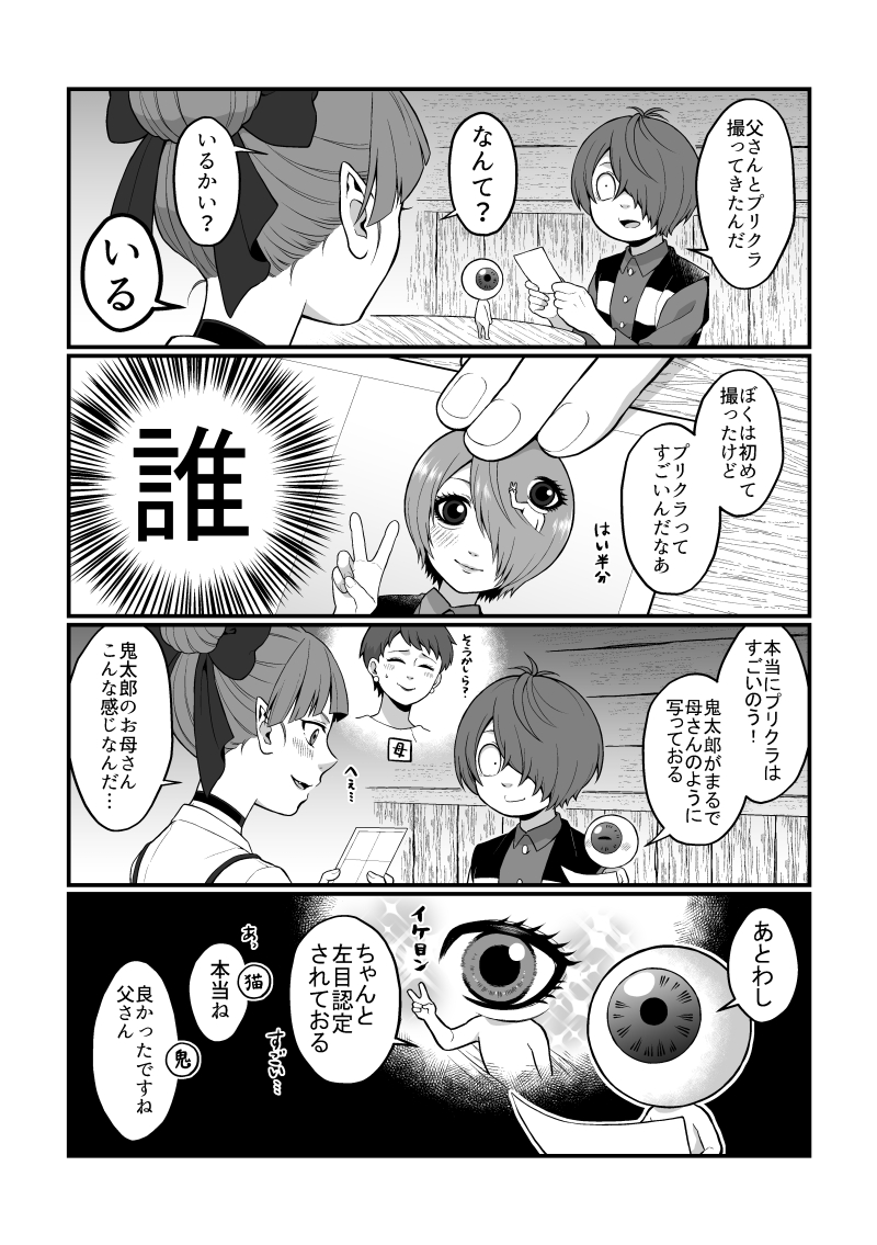 ゲ謎 最近のプリはすごいから 
