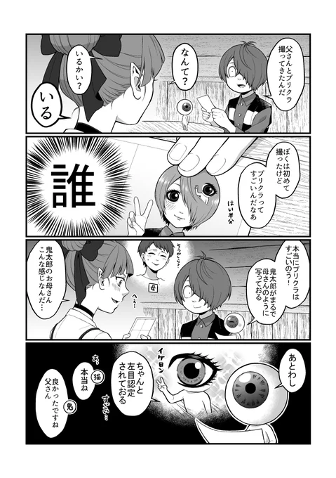ゲ謎 最近のプリはすごいから 