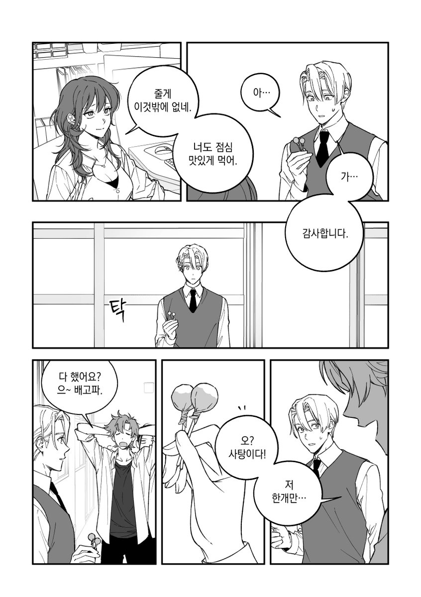 FE3hyeon's tweet photo. 사탕 https://t.co/NaP9Hhqm6x