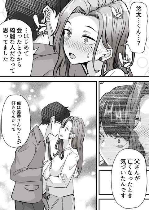 美人義母に告白してしまう、俺(1/2)

今ならFanza同人にてクーポン利用で20%OFFで購入できます🔞!

▼Fanza同人
https://t.co/FXSlf0L2sT 