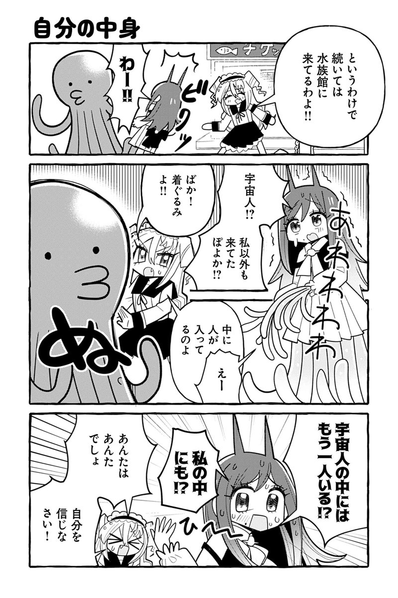 【自分の中身】銀河セレモニー☆☆☆『ぽよぽよ侵略スターダム!』 https://t.co/rMQpaz1WAK #ツイ4 