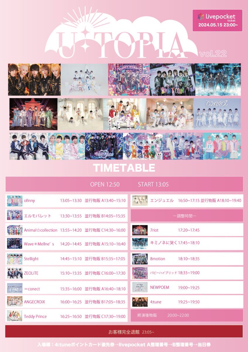 4tune_official_'s tweet photo. 💫情報解禁💫

【 U:TOPIA vol.22 】開催☁

[日程] 2024年5月27日（月）
[場所] 横浜1000CLUB
OPEN 12:50/START 13:05
✼••┈┈┈┈••✼••┈┈┈┈••✼
チケット発売🎫5/15(水)23:00〜 https://t.co/XkgGhC1KGS